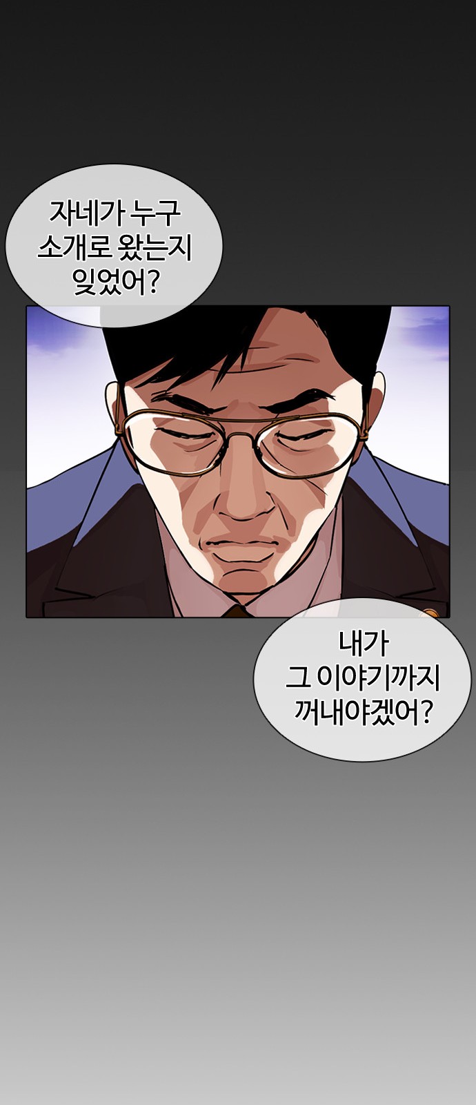 Lookism - Chapter 400 - Page 19