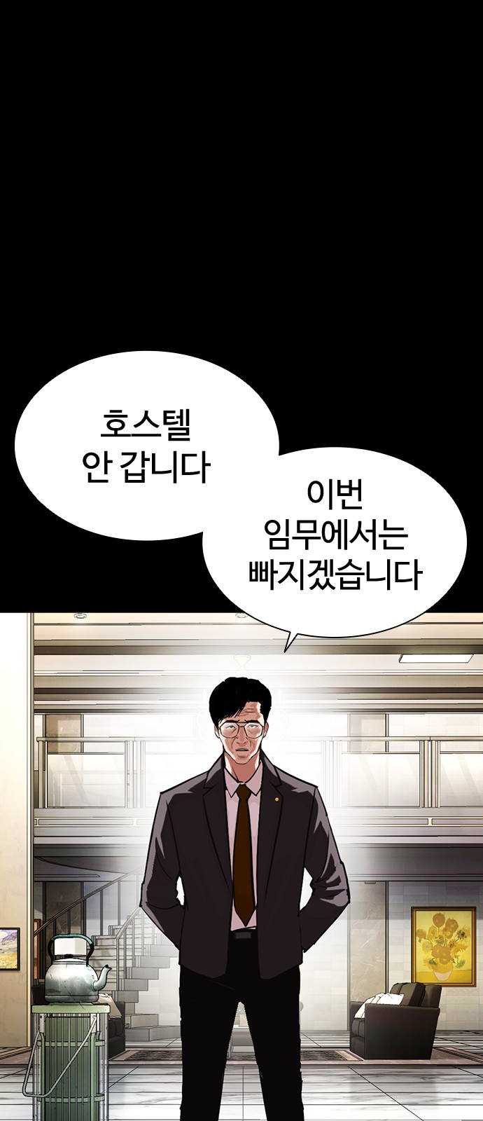 Lookism - Chapter 400 - Page 2