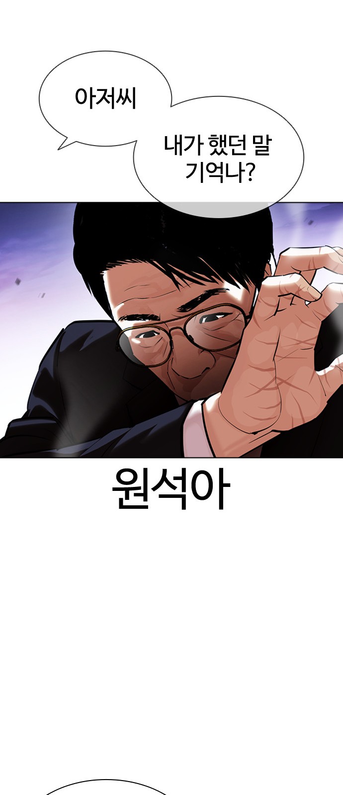 Lookism - Chapter 400 - Page 22