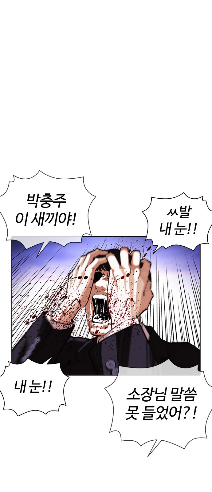 Lookism - Chapter 400 - Page 47