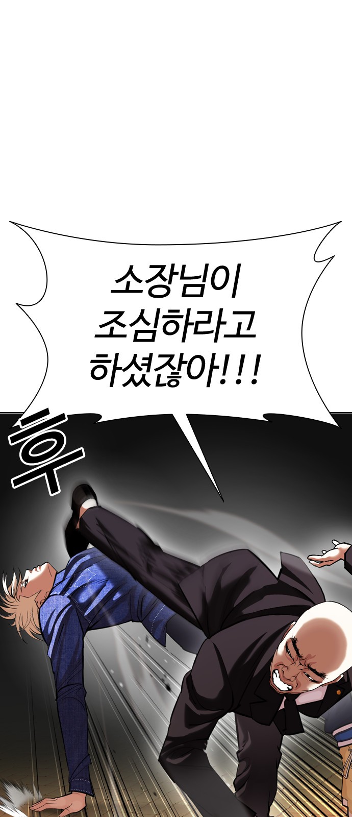 Lookism - Chapter 400 - Page 48