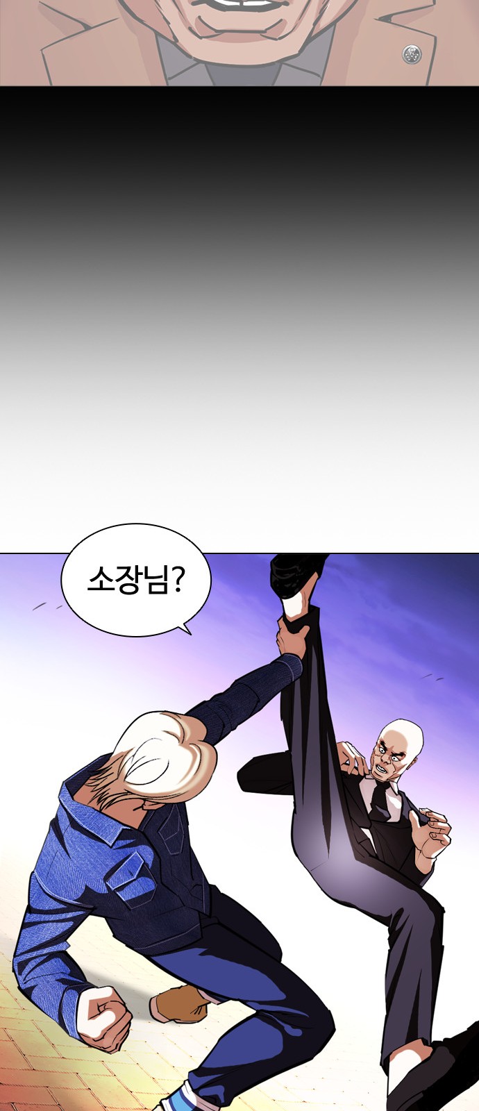 Lookism - Chapter 400 - Page 51