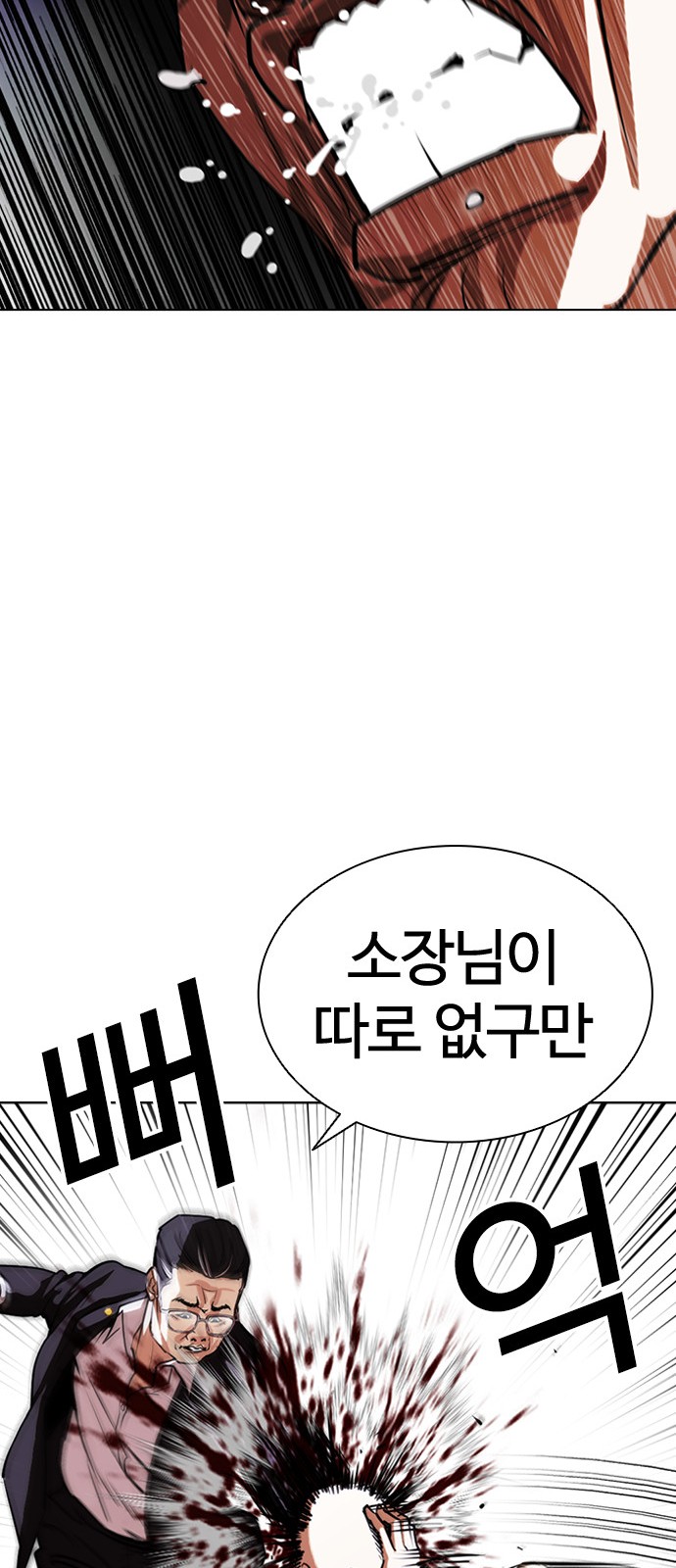 Lookism - Chapter 400 - Page 55