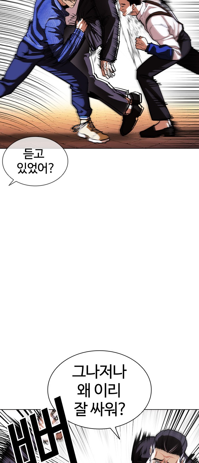 Lookism - Chapter 400 - Page 58