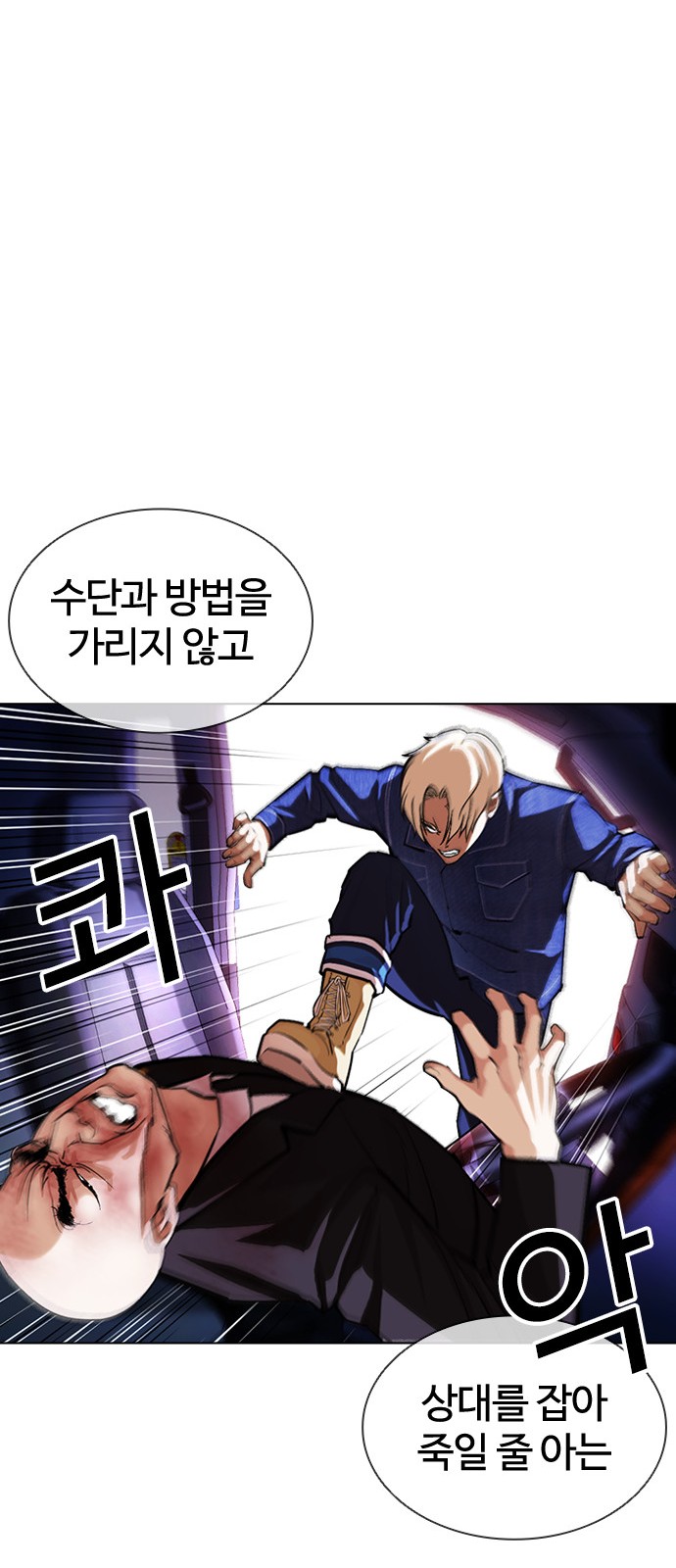 Lookism - Chapter 400 - Page 61