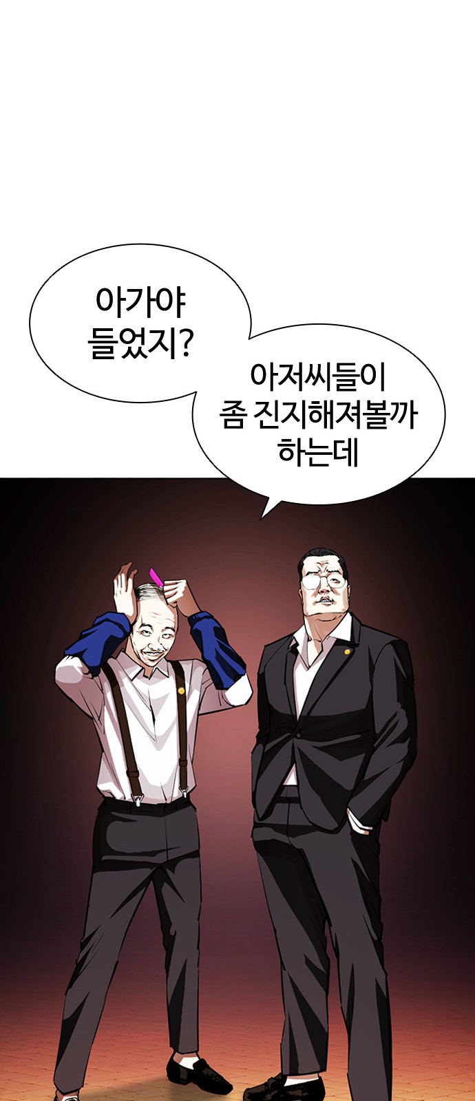 Lookism - Chapter 400 - Page 66