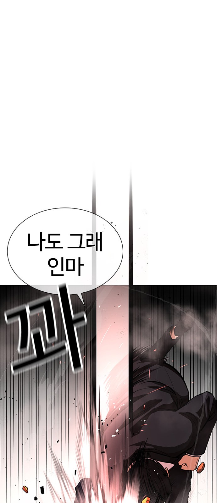 Lookism - Chapter 400 - Page 76