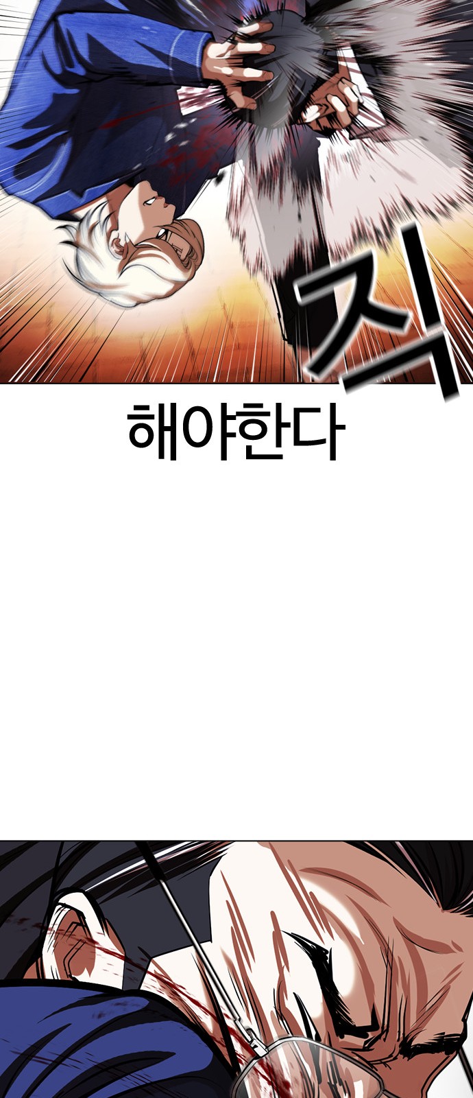 Lookism - Chapter 400 - Page 79