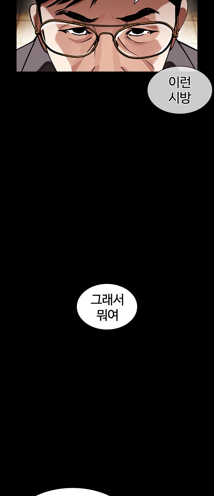 Lookism - Chapter 400 - Page 9