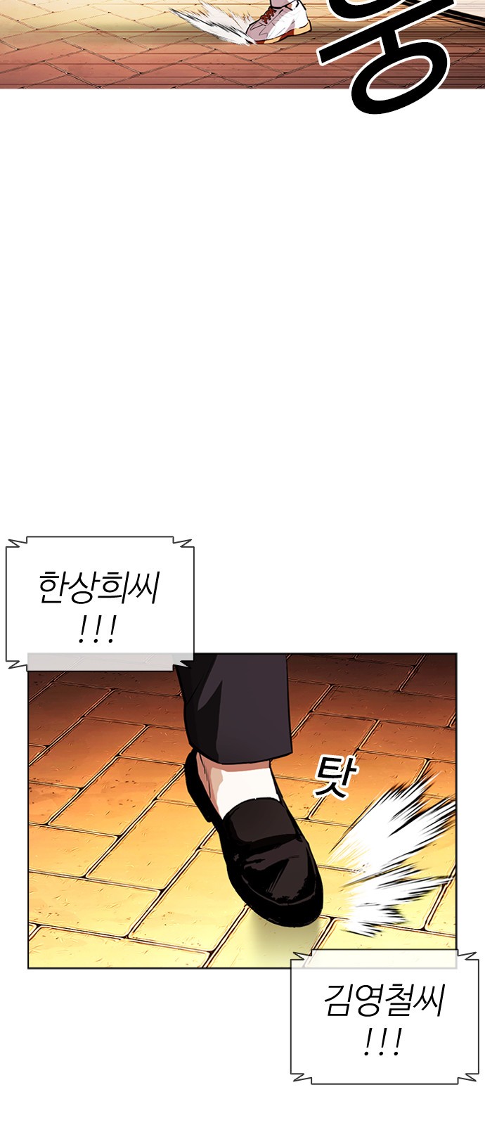 Lookism - Chapter 401 - Page 11