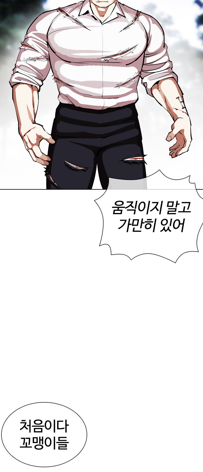 Lookism - Chapter 401 - Page 110