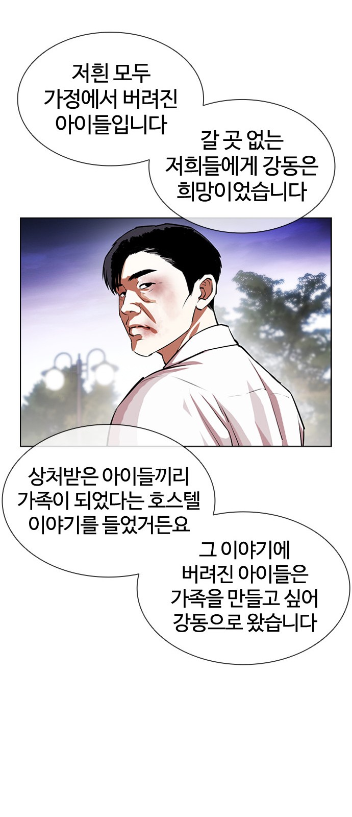 Lookism - Chapter 401 - Page 23