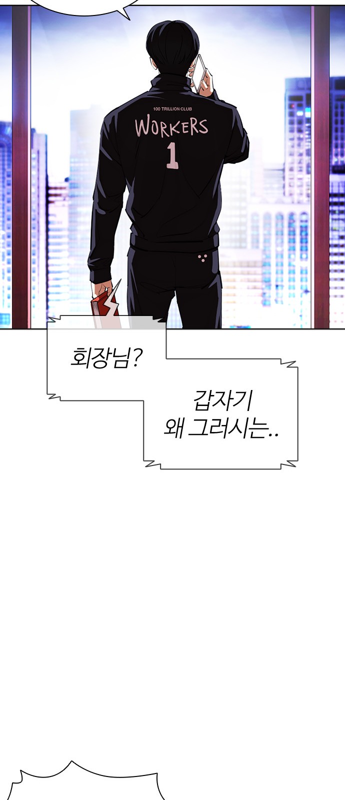 Lookism - Chapter 401 - Page 28