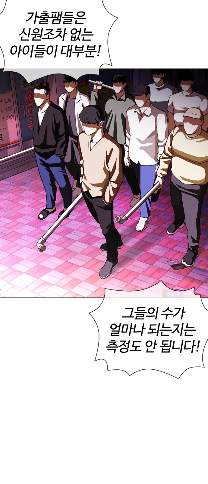 Lookism - Chapter 401 - Page 30