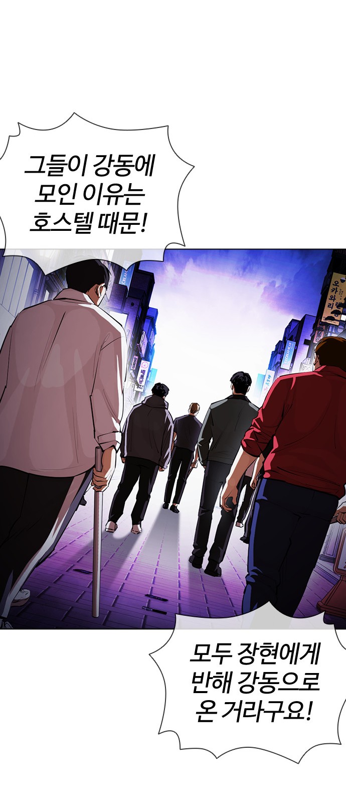 Lookism - Chapter 401 - Page 31