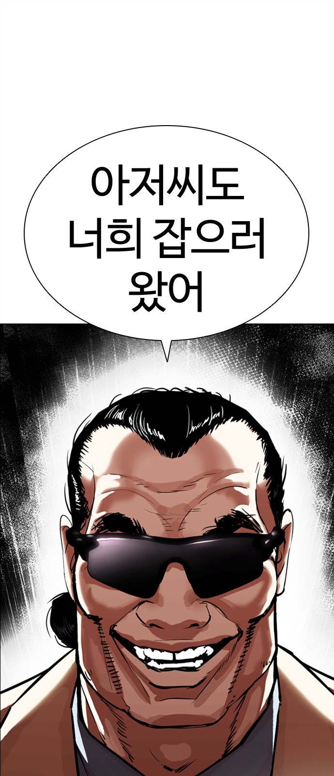 Lookism - Chapter 402 - Page 1