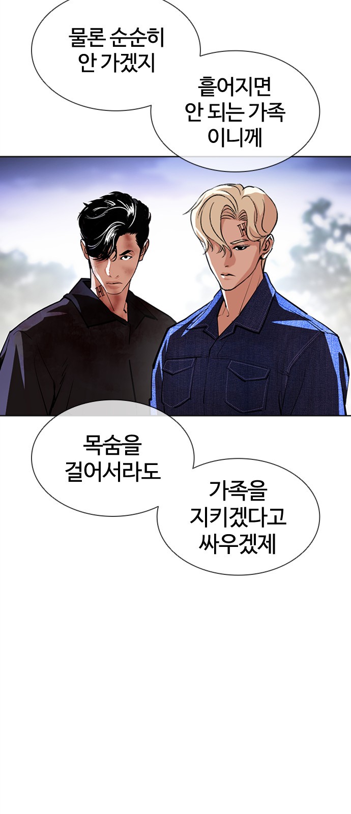 Lookism - Chapter 402 - Page 12