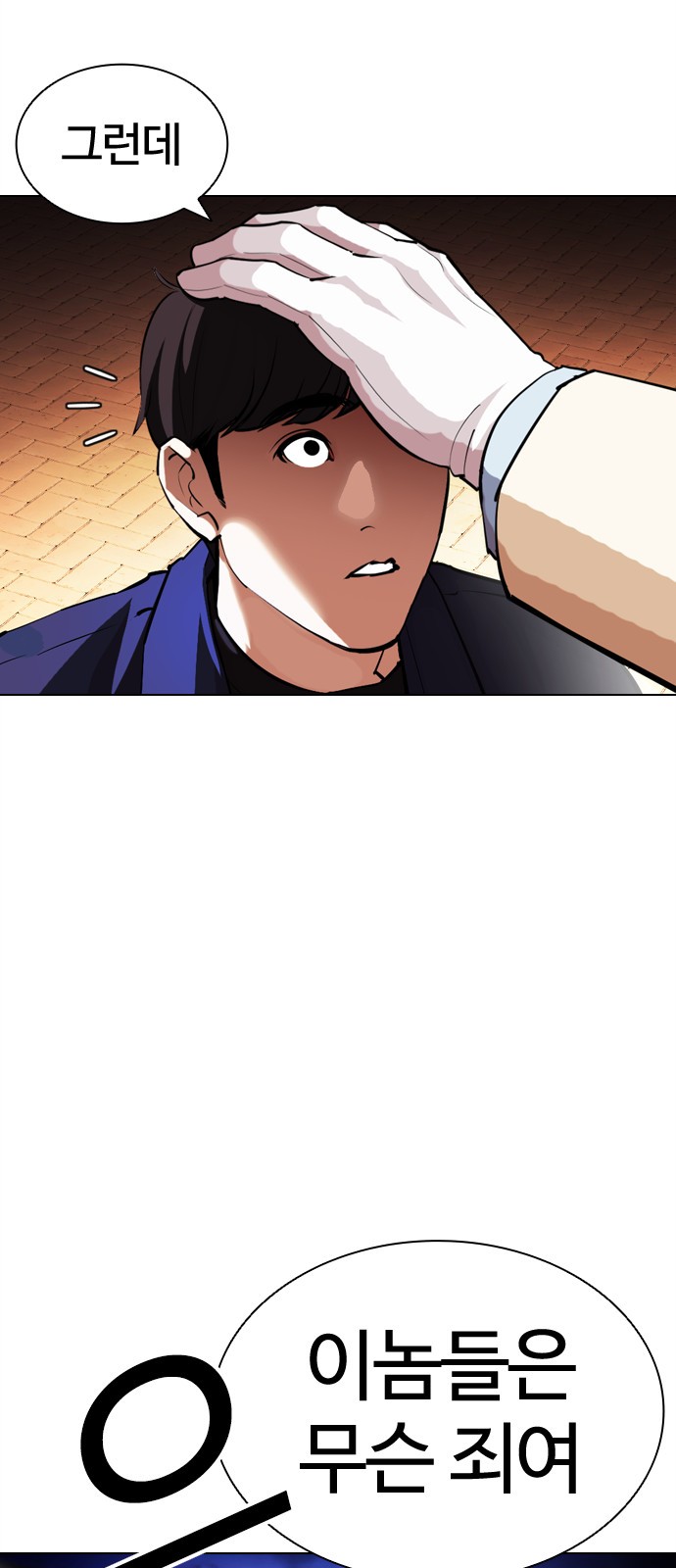 Lookism - Chapter 402 - Page 13