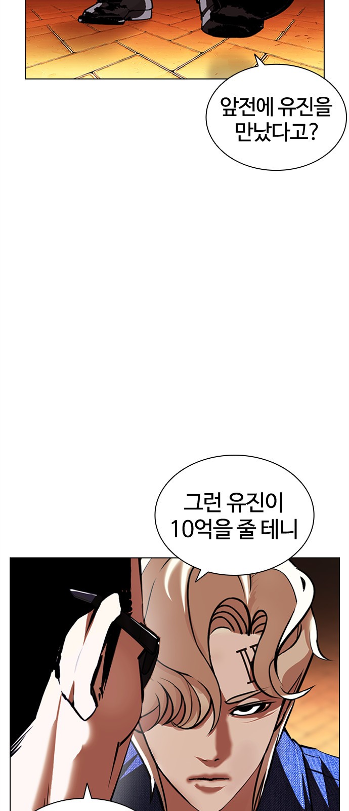 Lookism - Chapter 402 - Page 4