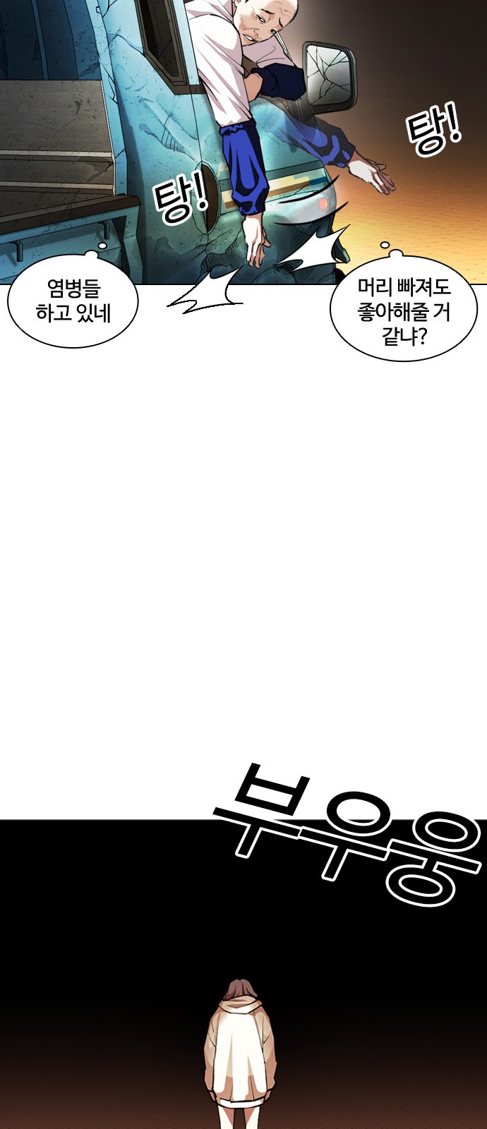 Lookism - Chapter 402 - Page 54