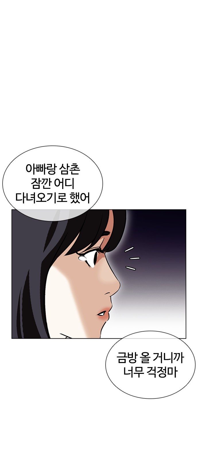 Lookism - Chapter 402 - Page 56