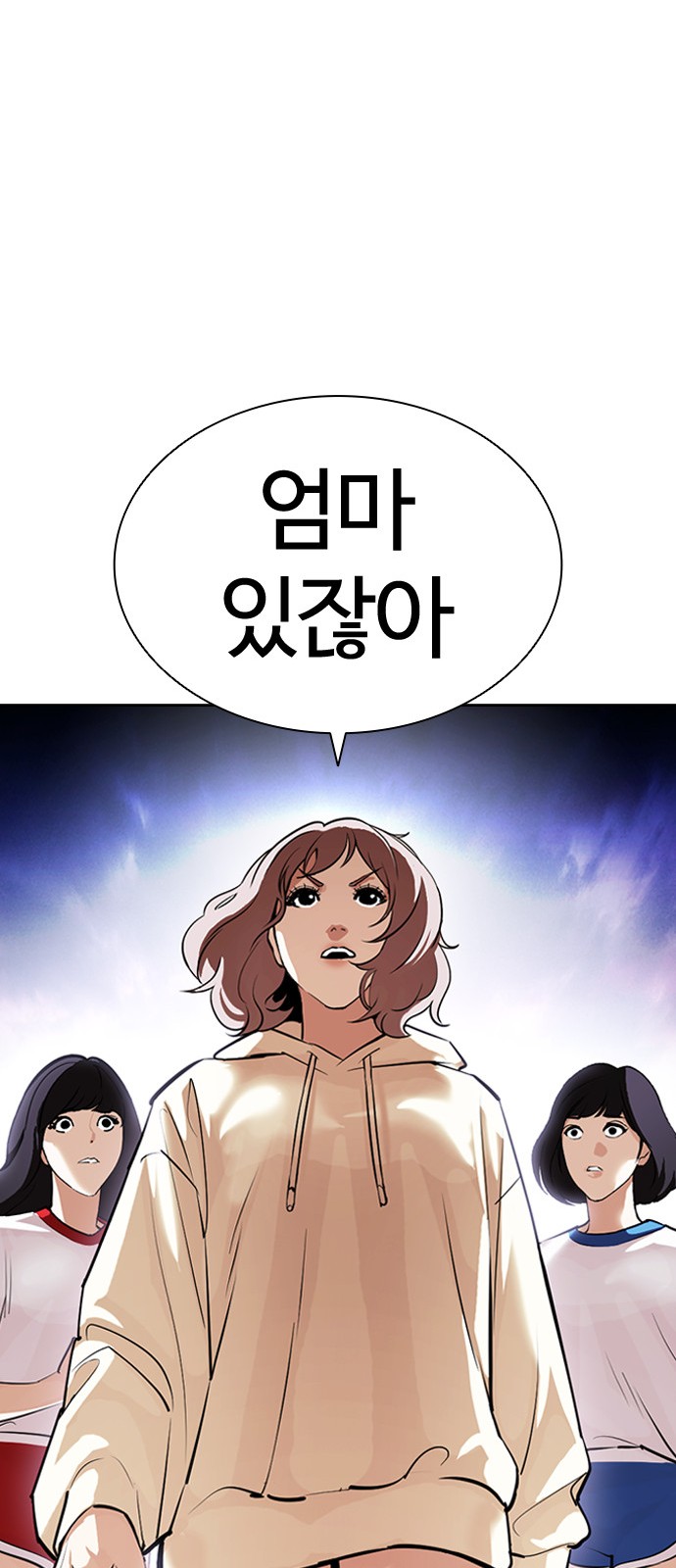 Lookism - Chapter 402 - Page 57