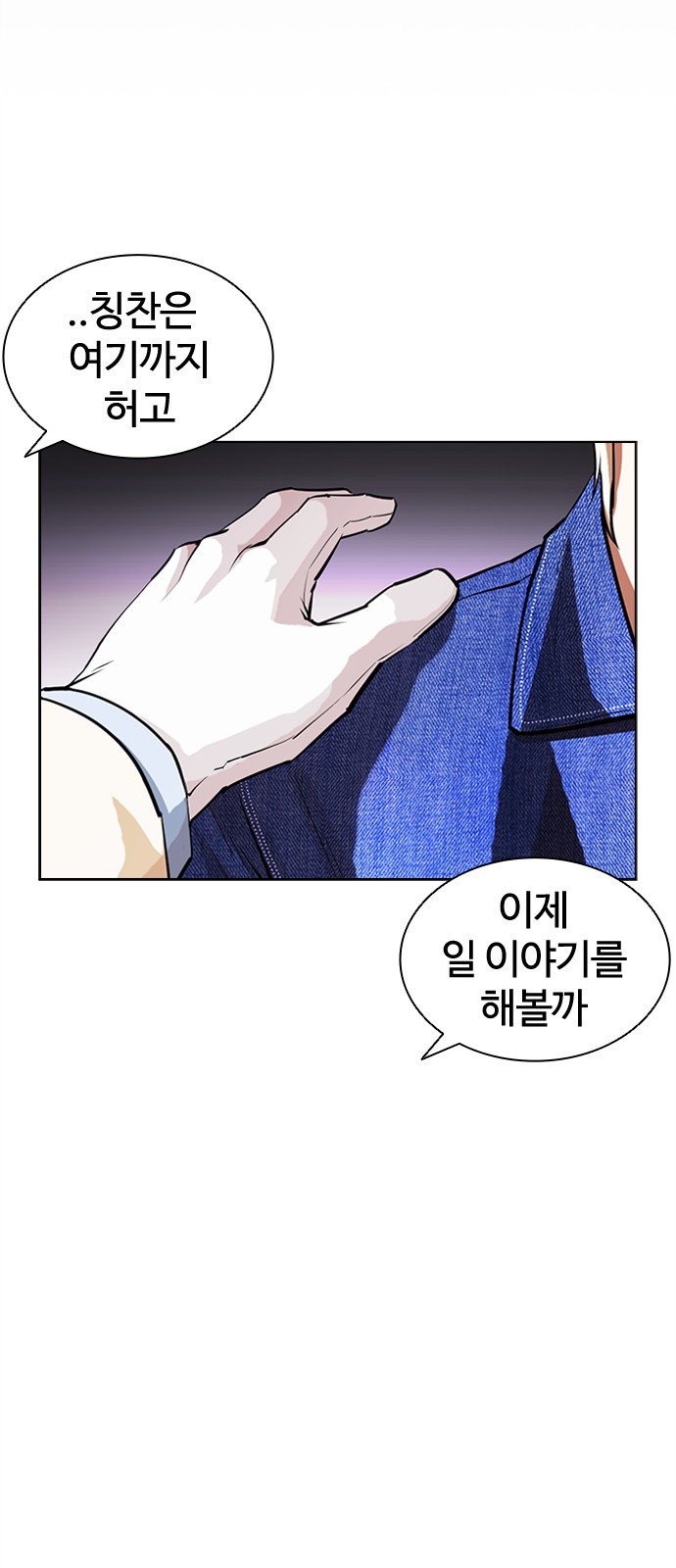 Lookism - Chapter 402 - Page 9