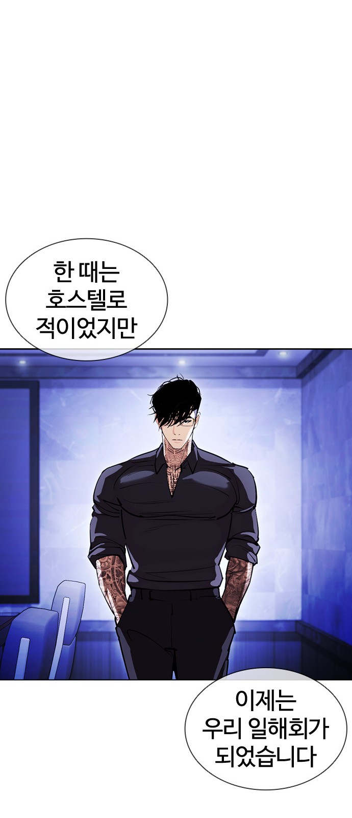 Lookism - Chapter 403 - Page 102