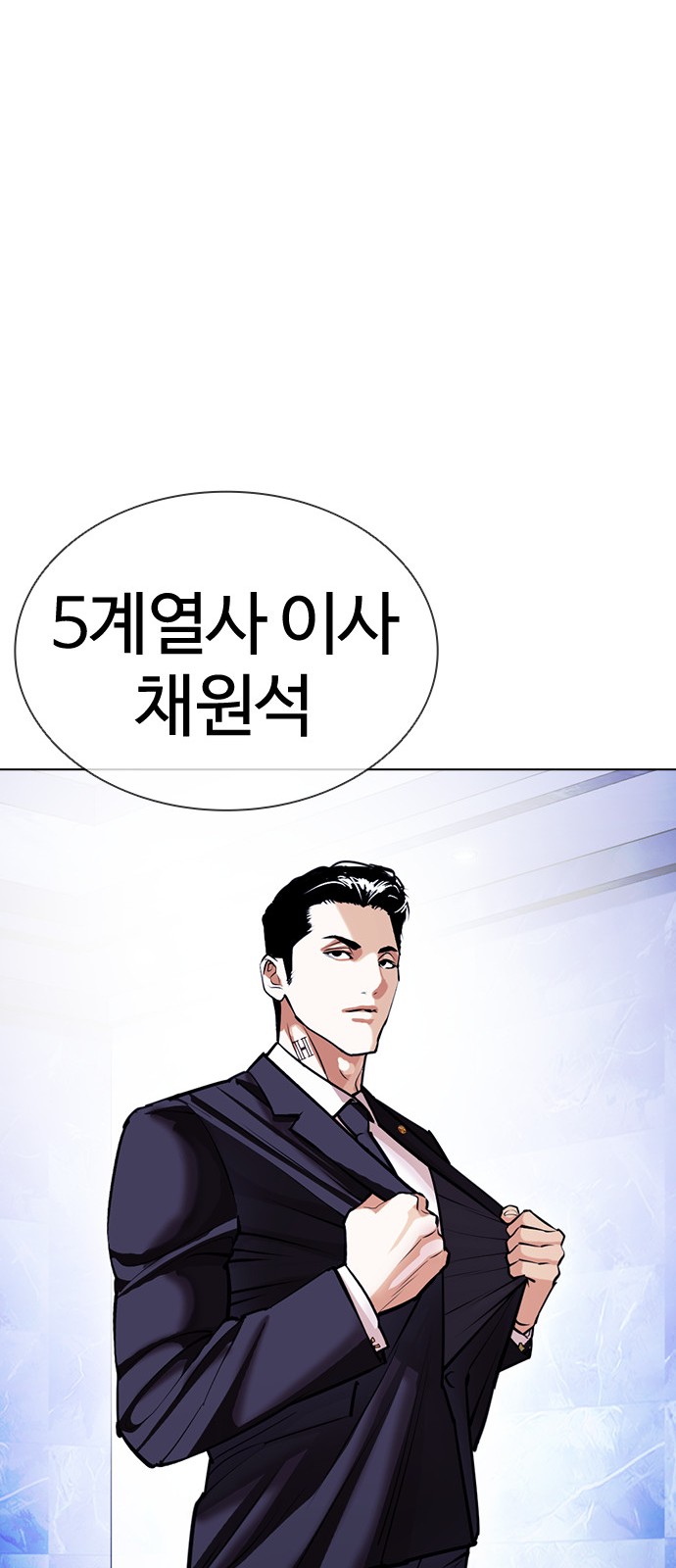 Lookism - Chapter 403 - Page 103