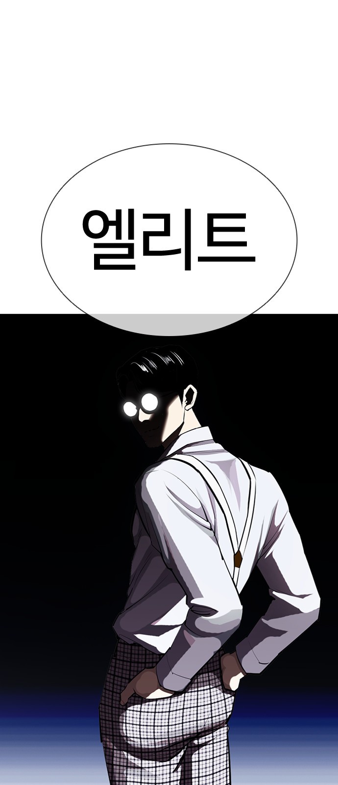 Lookism - Chapter 403 - Page 11