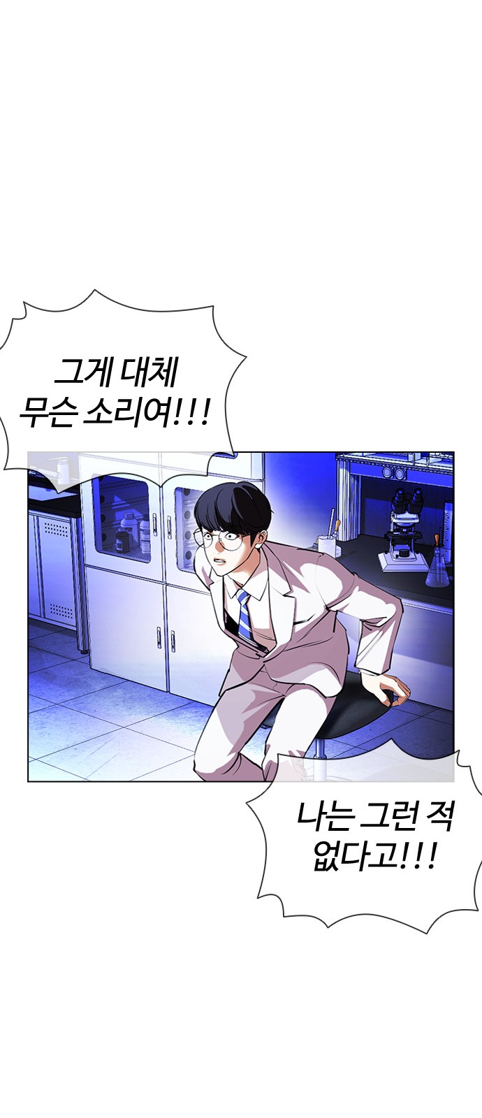 Lookism - Chapter 403 - Page 17