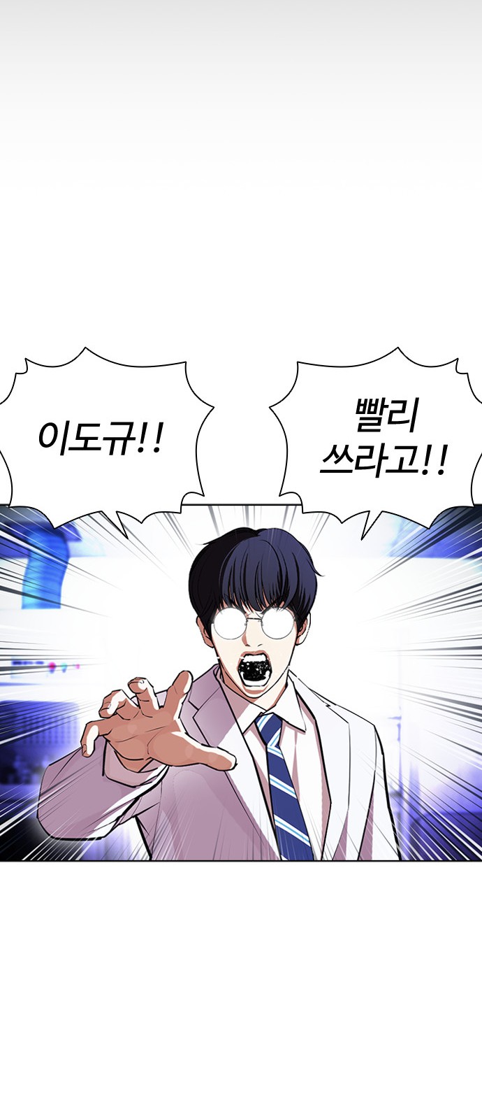 Lookism - Chapter 403 - Page 32