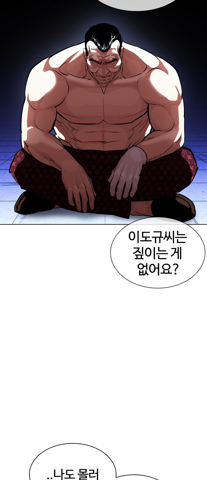 Lookism - Chapter 403 - Page 40