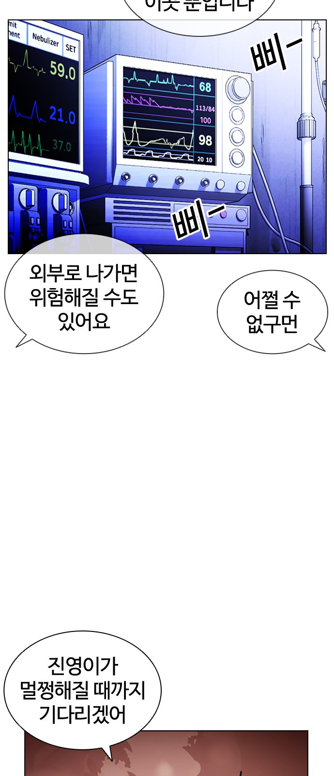 Lookism - Chapter 403 - Page 42