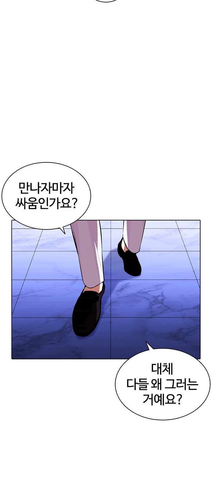 Lookism - Chapter 403 - Page 83