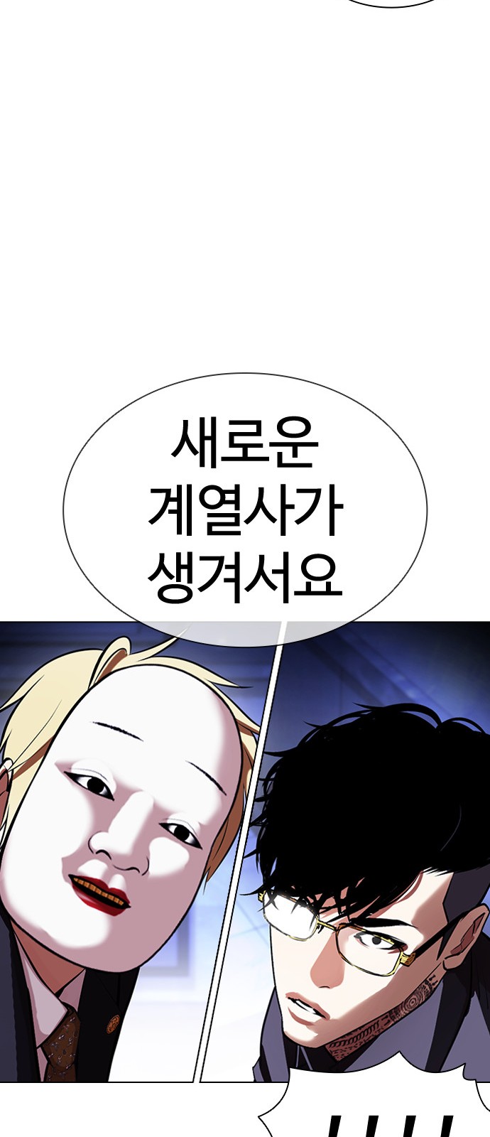 Lookism - Chapter 403 - Page 89