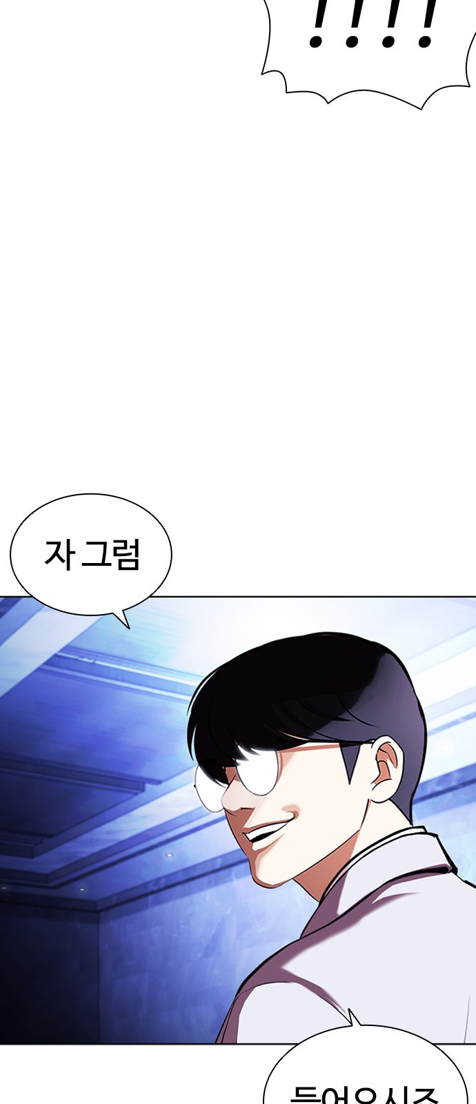 Lookism - Chapter 403 - Page 90