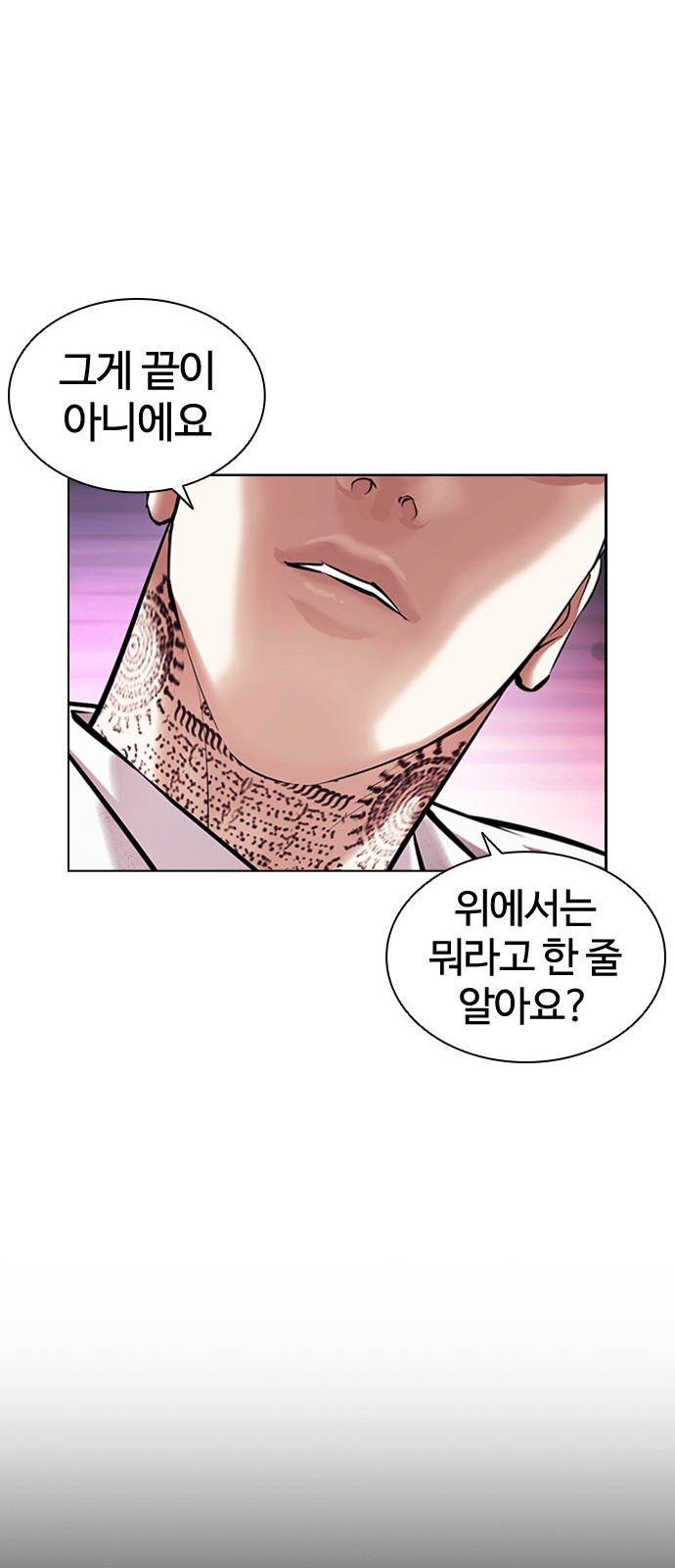 Lookism - Chapter 404 - Page 100