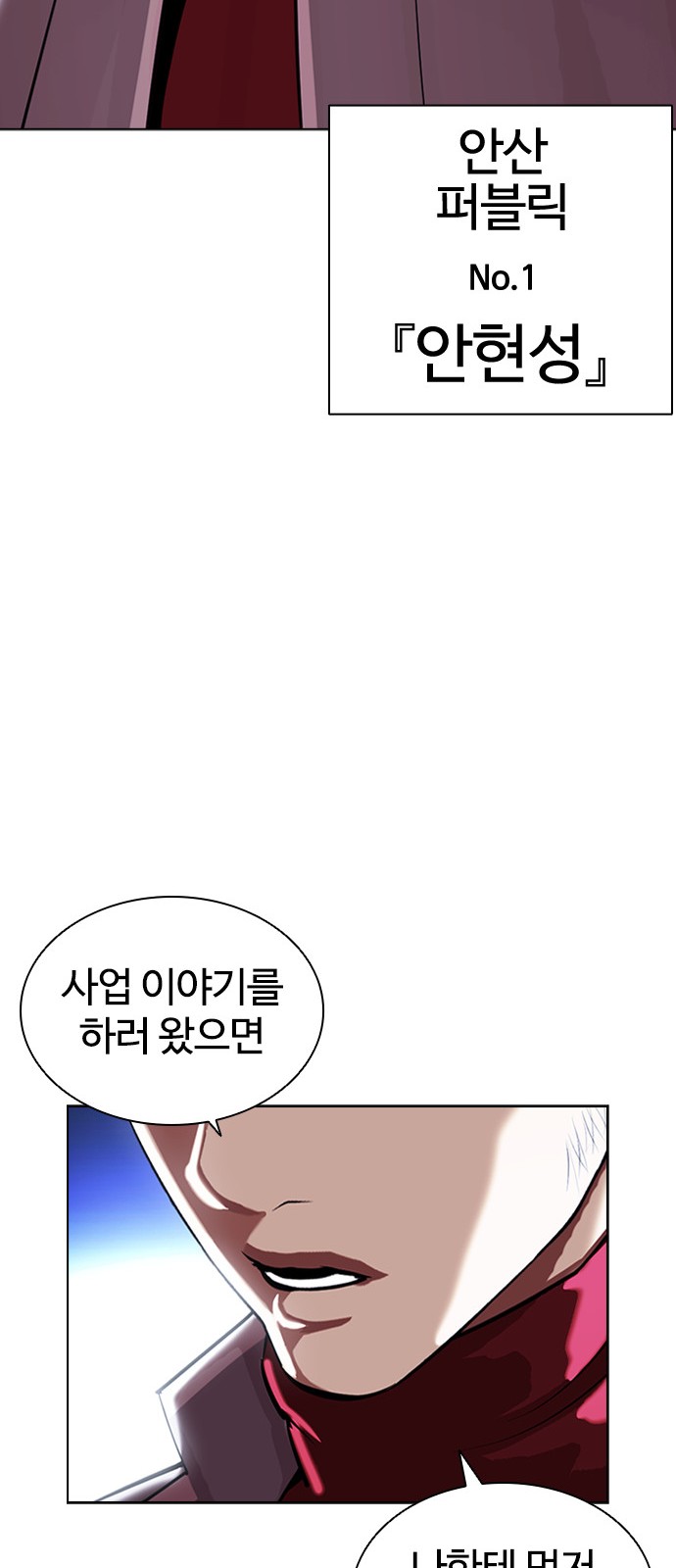 Lookism - Chapter 404 - Page 113