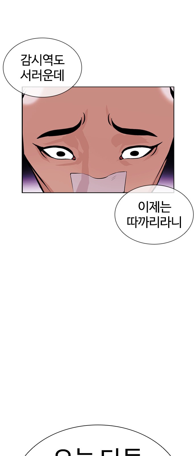 Lookism - Chapter 404 - Page 121