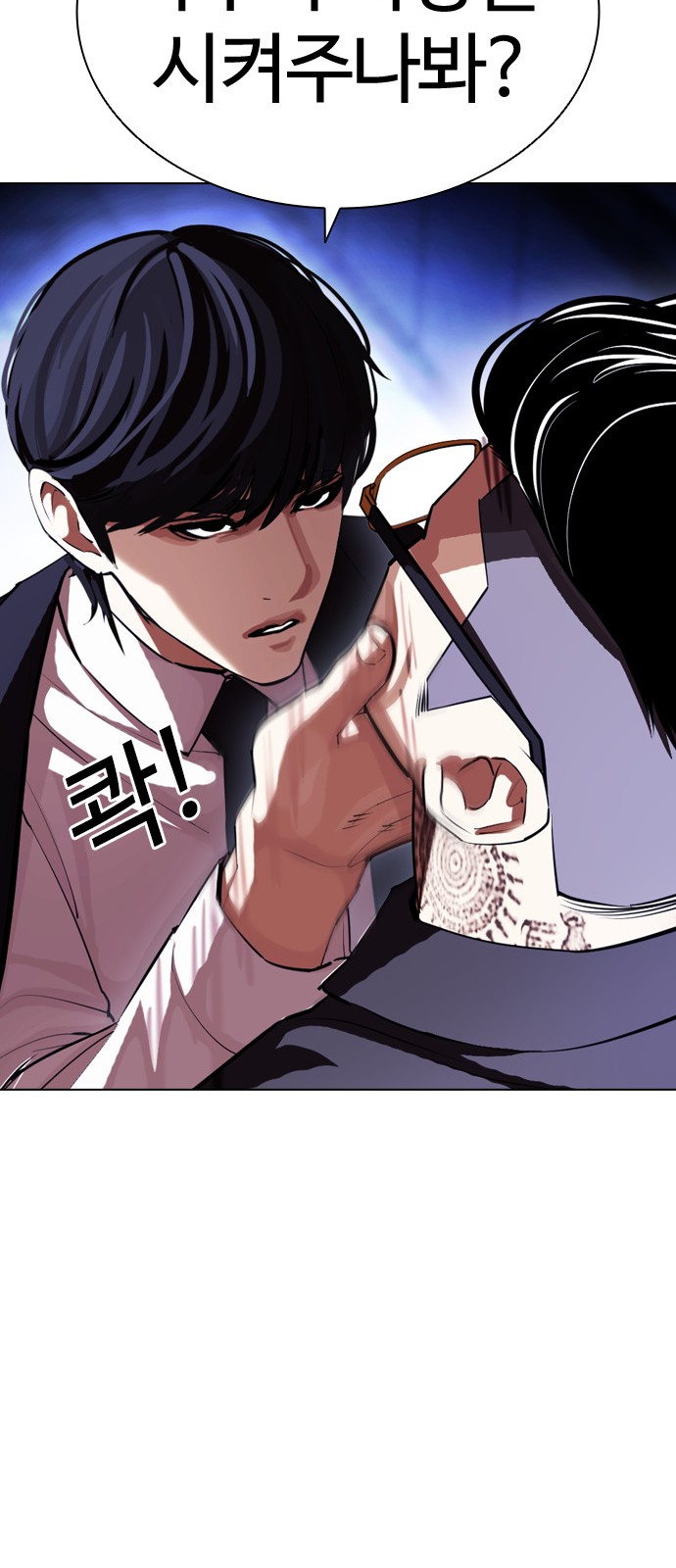 Lookism - Chapter 404 - Page 15