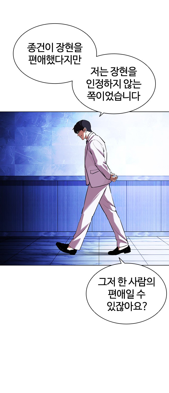 Lookism - Chapter 404 - Page 23