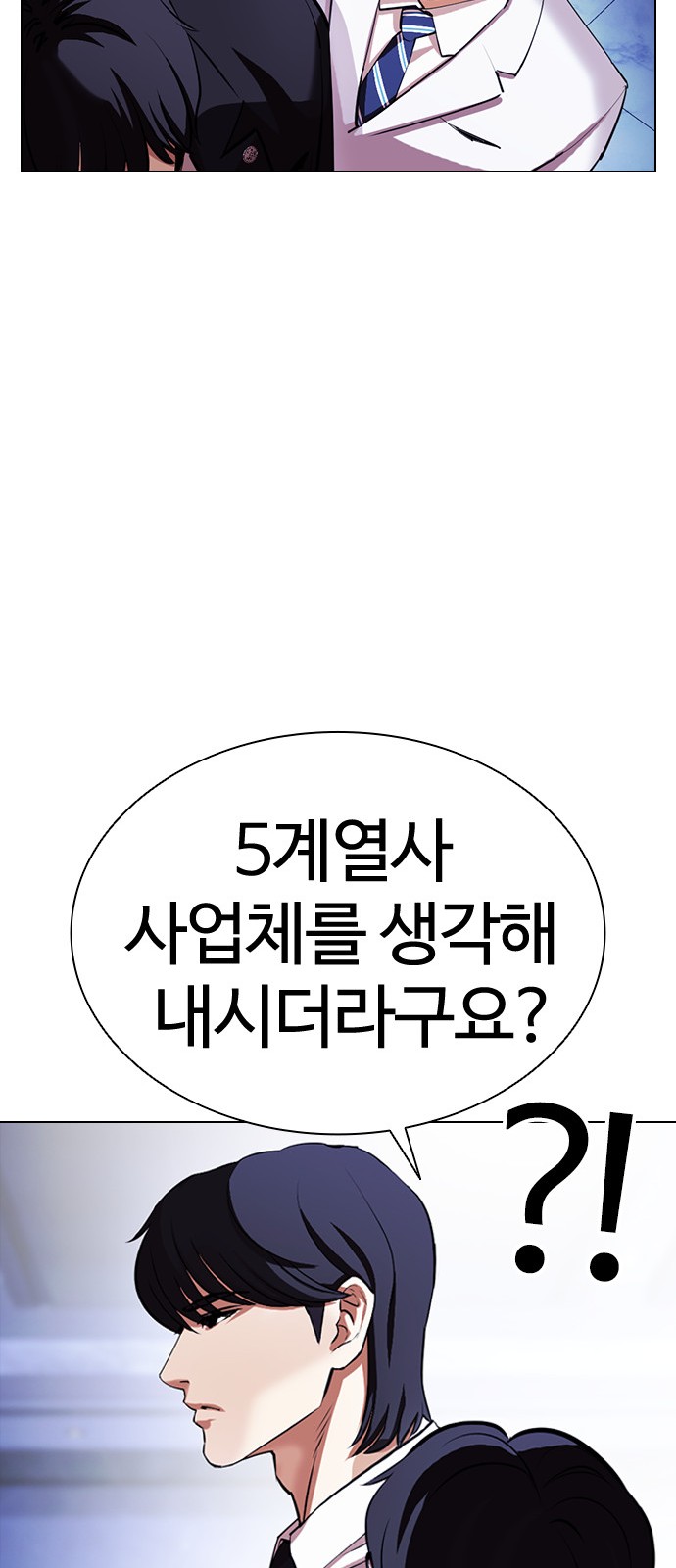 Lookism - Chapter 404 - Page 27