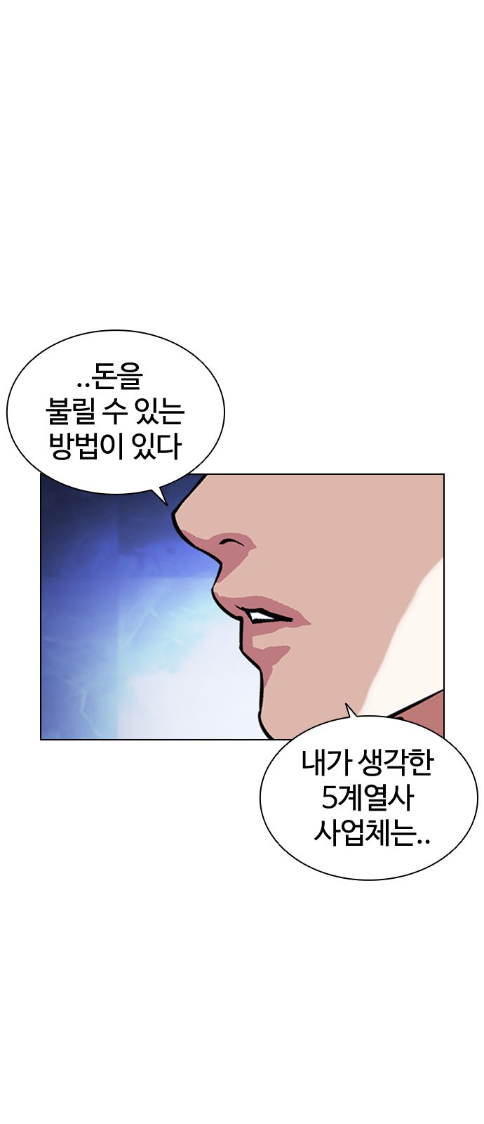 Lookism - Chapter 404 - Page 30