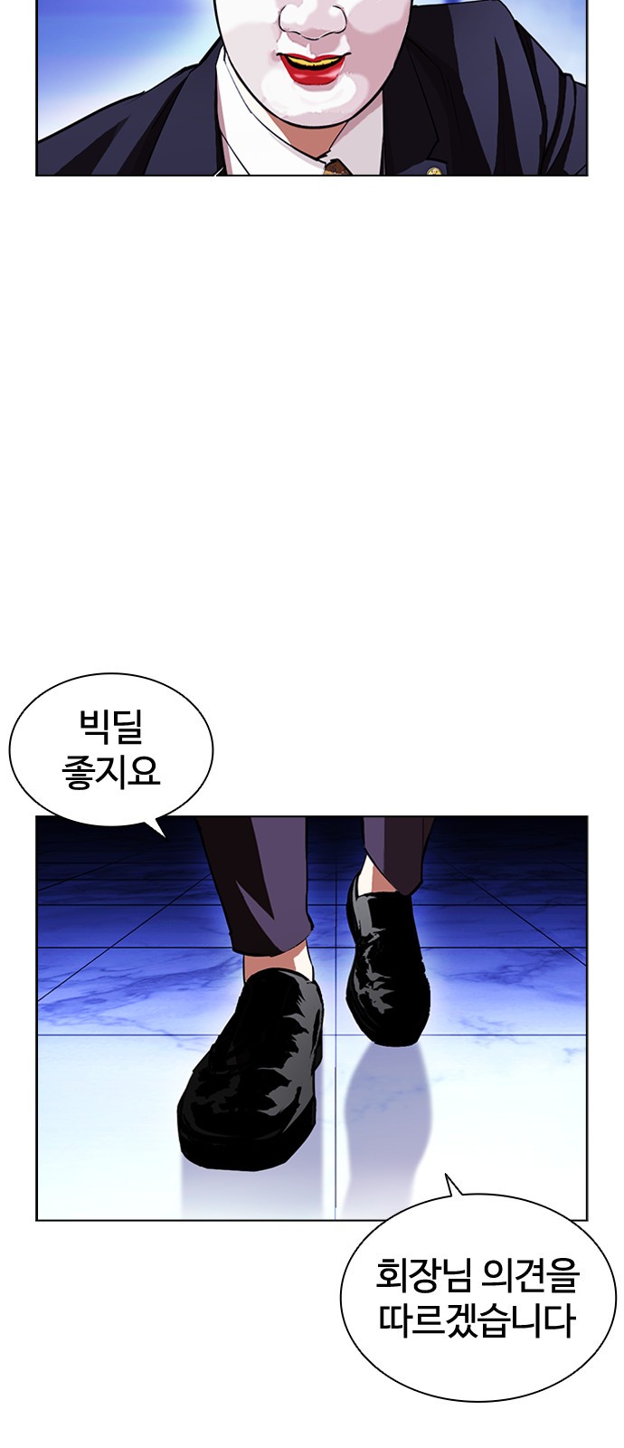 Lookism - Chapter 404 - Page 4