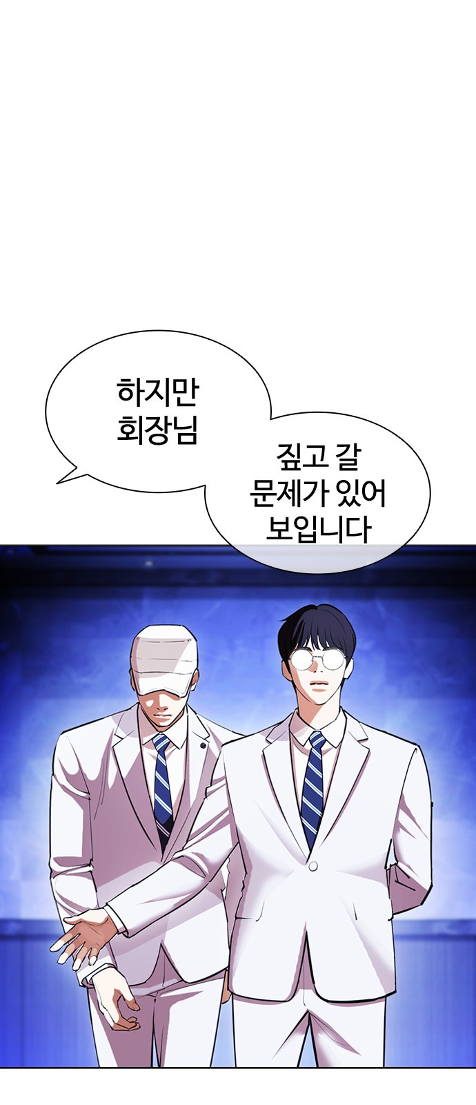 Lookism - Chapter 404 - Page 5