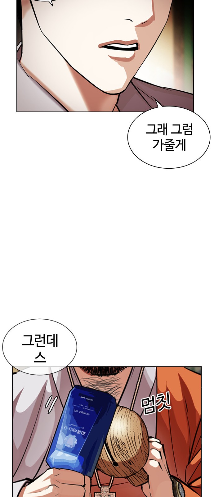 54 페이지