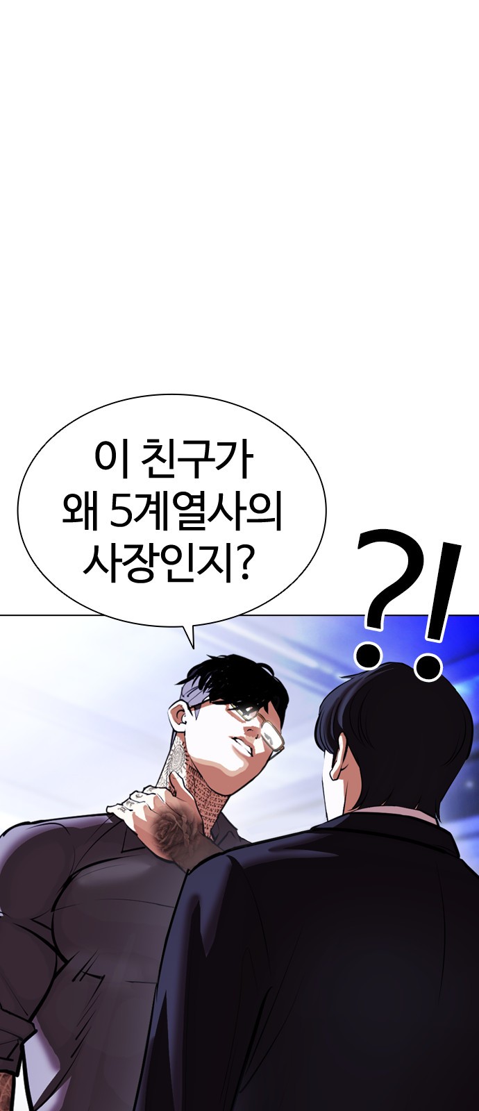 Lookism - Chapter 404 - Page 6