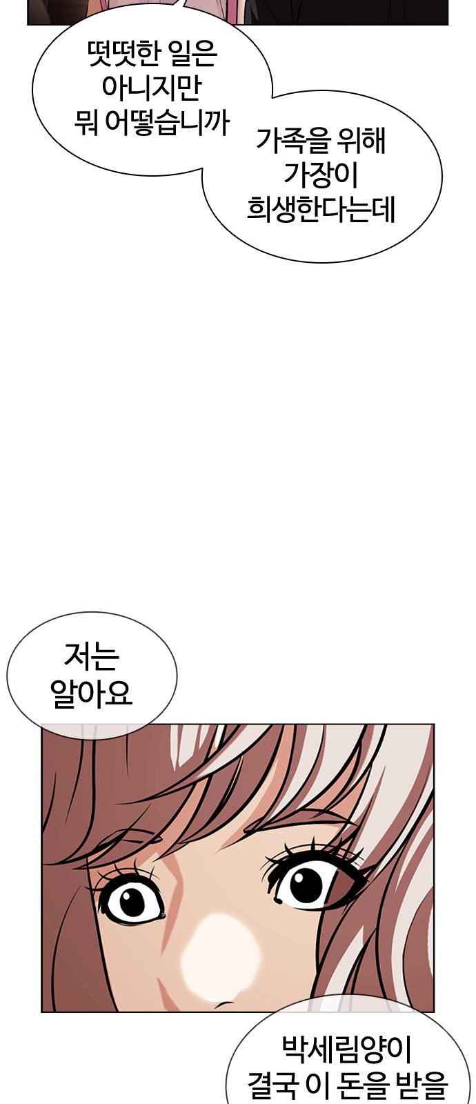 79 페이지