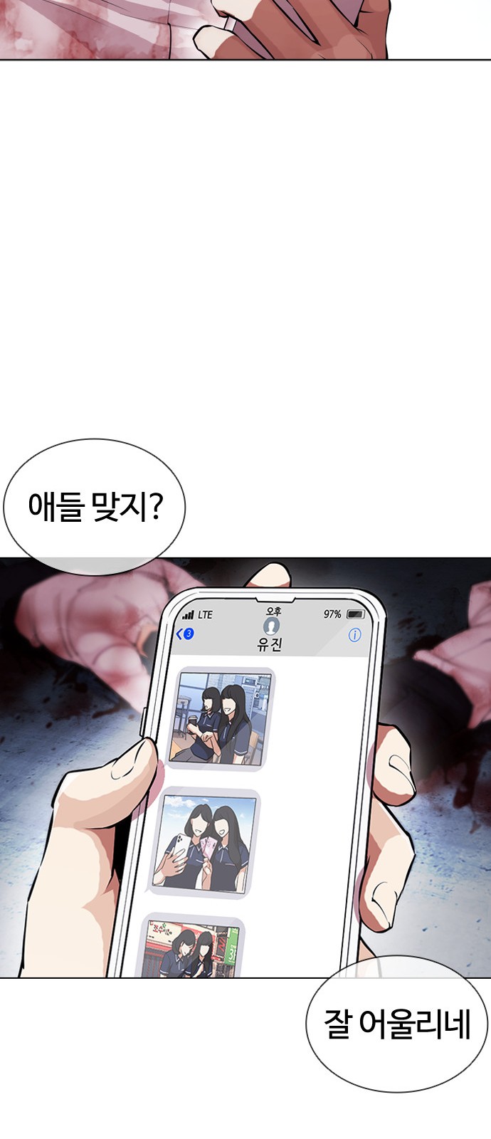 Lookism - Chapter 404 - Page 85